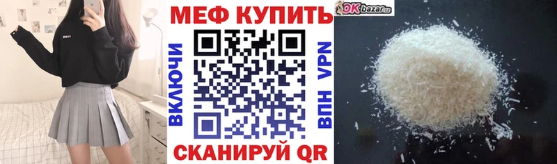 где купить наркоту  Ахтырский  Мефедрон мука 