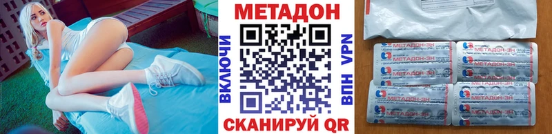 Метадон VHQ  купить  цена  Ахтырский 